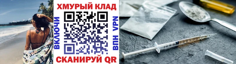 где продают наркотики  kraken сайт  ГЕРОИН герыч  Санкт-Петербург 
